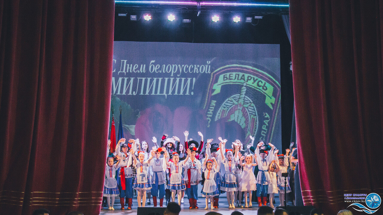 Праздничный концерт, посвященный Дню образования белорусской милиции!