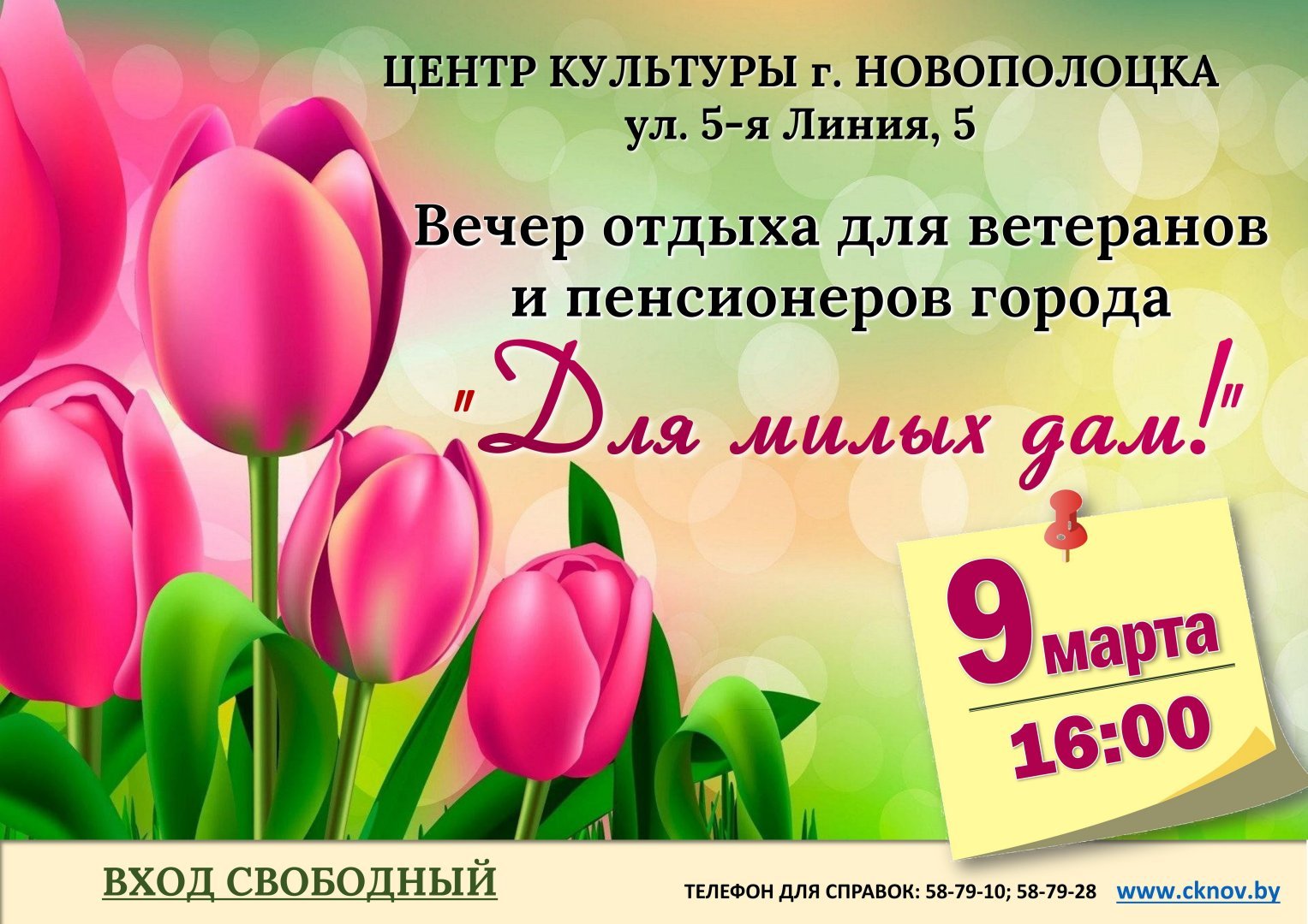 Афиша - хор ветеранов (8 марта)