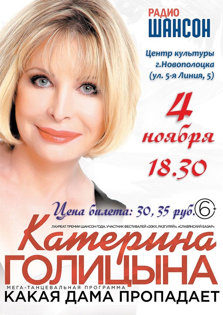 Концерт Катерины Галицыной с концертной программой «Какая дама пропадает» 4 ноября в Центре культуры