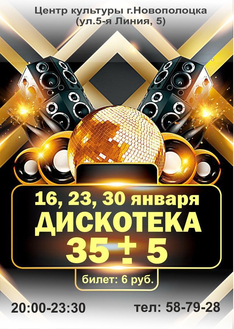 Центр культуры возобновляет танцевальные вечера
