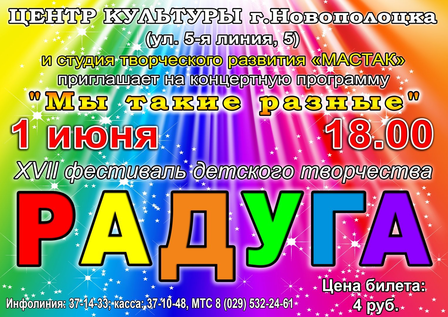 Окунитесь в круговорот ярких впечатлений!