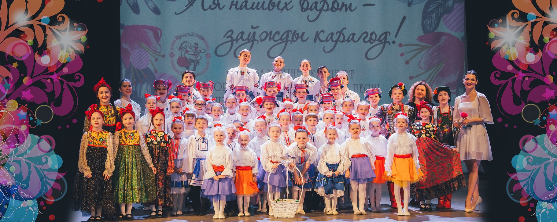 Образцовый ансамбль танца и песни «Прыдзвінскія россыпы»