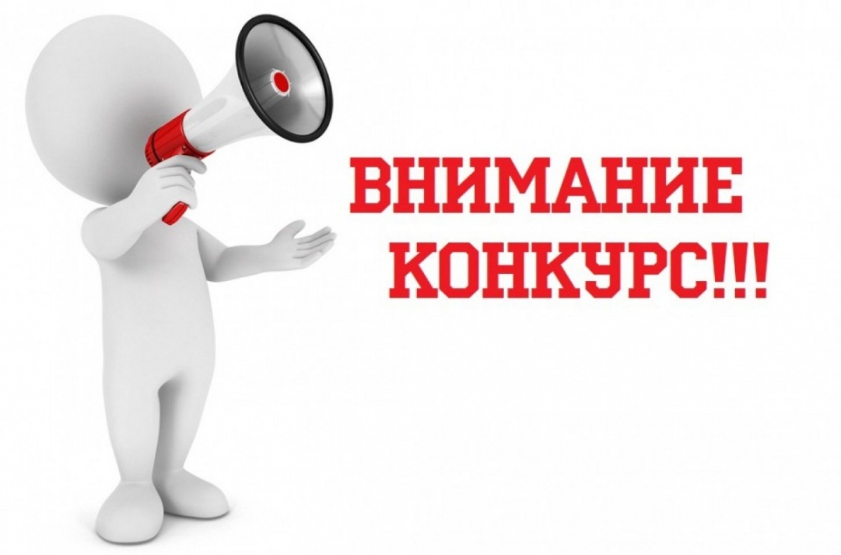 сверкали конкурс картинка для сайта нужно аккуратно, уверенно