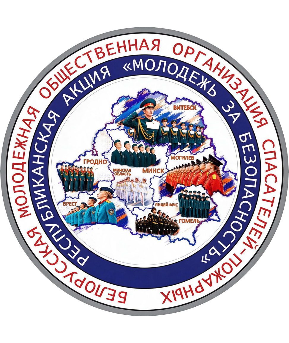 5 октября стартует профилактическая акции «Молодежь за безопасность»