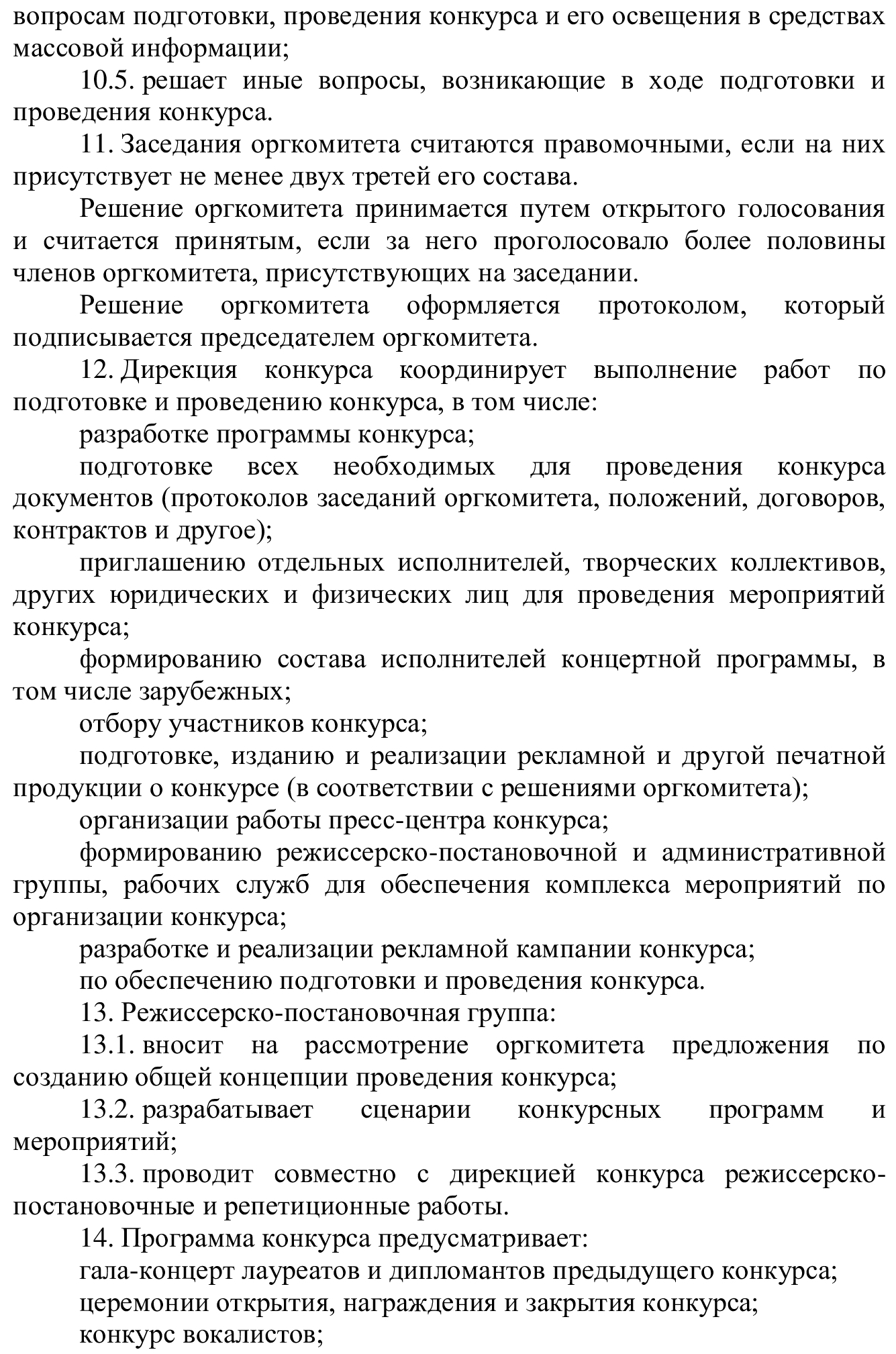 Сайт Центра культуры г.Новополоцка | Проекты | Международный конкурс юных  исполнителей эстрадной песни «Халі-Хало»