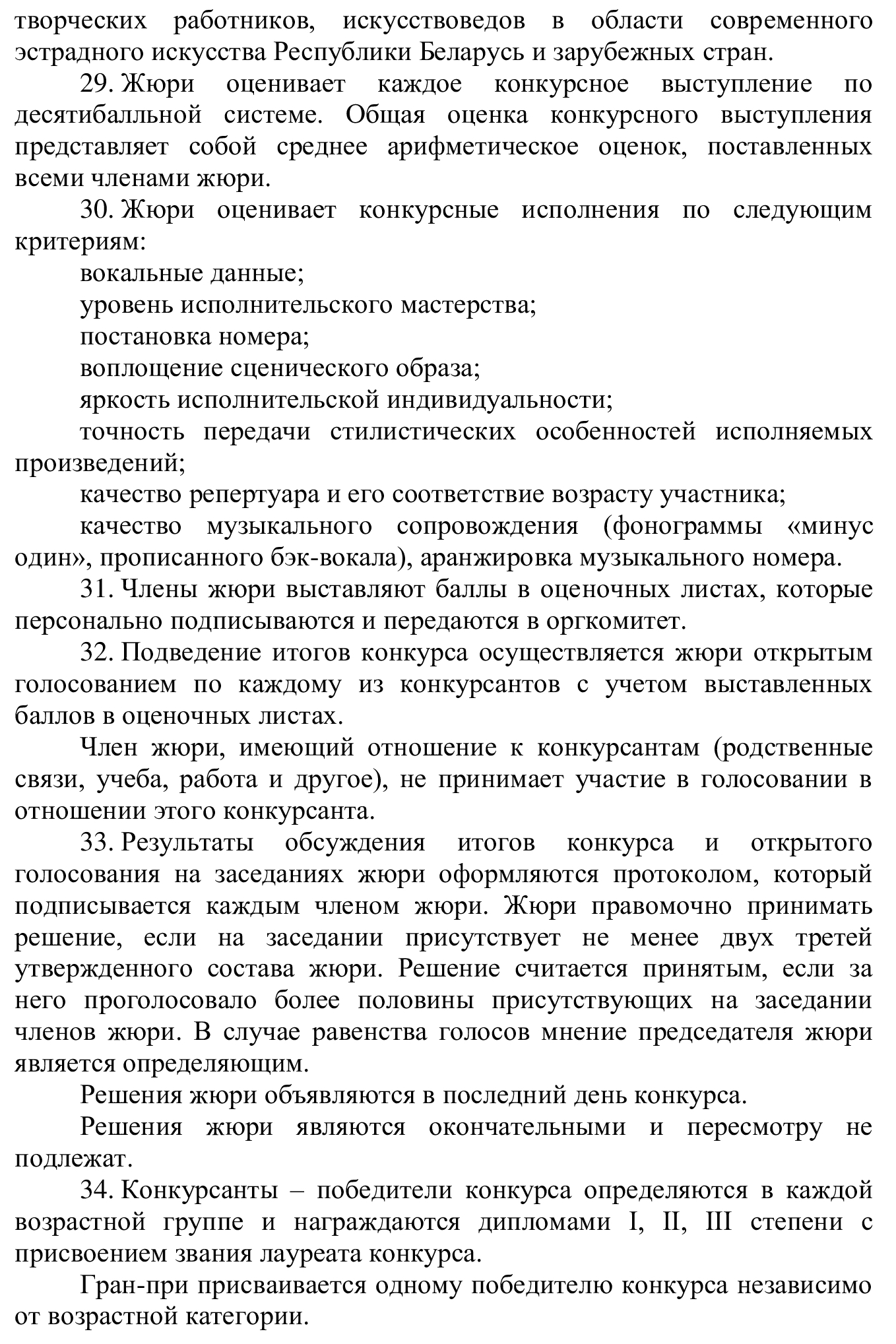 Сайт Центра культуры г.Новополоцка | Проекты | Международный конкурс юных  исполнителей эстрадной песни «Халі-Хало»