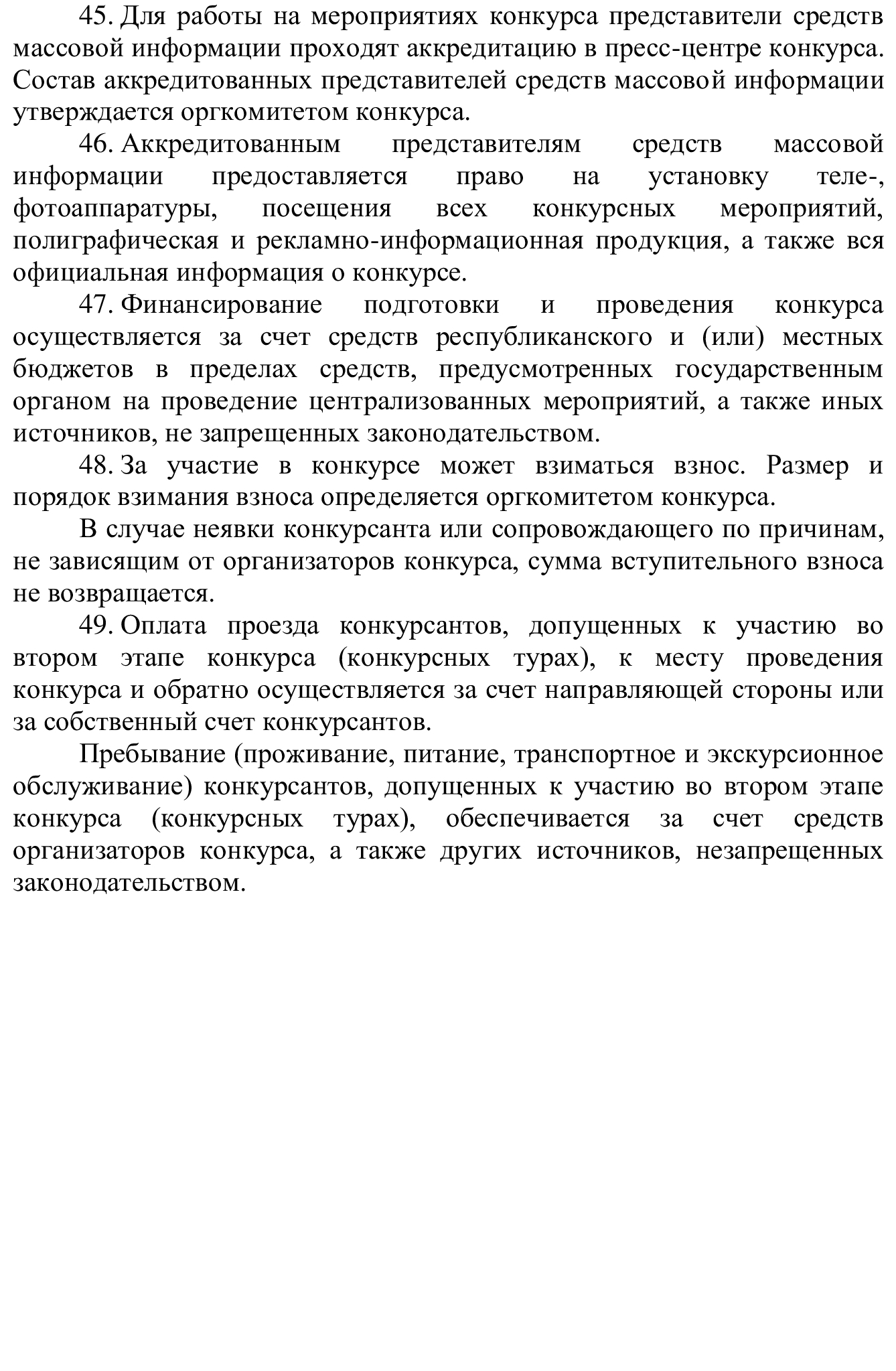 Сайт Центра культуры г.Новополоцка | Проекты | Международный конкурс юных  исполнителей эстрадной песни «Халі-Хало»